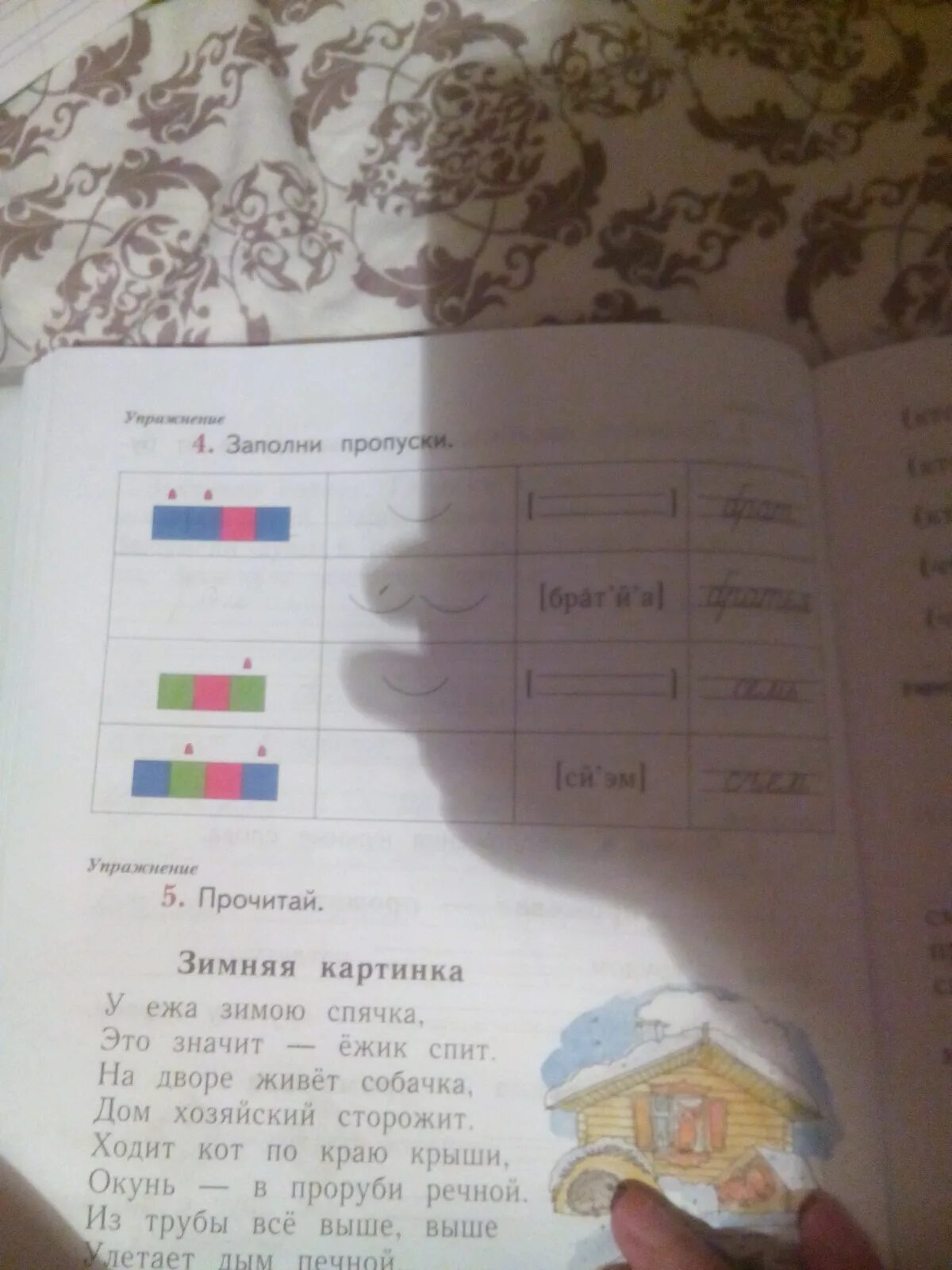 Заполни пропуски. Заполни пропуски торт. Упражнение 4 заполни пропуски. Заполни пропуски торт яма вишня. Заполни пропуски русский 2