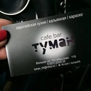 Туман без баре