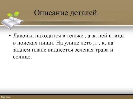 Мир рассуждение
