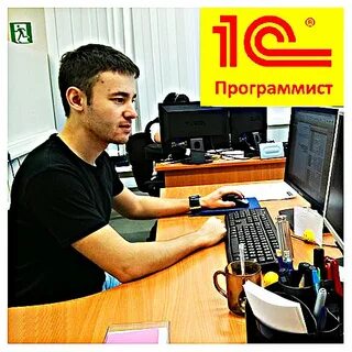 Программист 1с вакансии