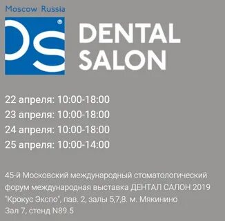 Dental expo москва