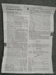 Клиндацин пролонг свечи инструкция