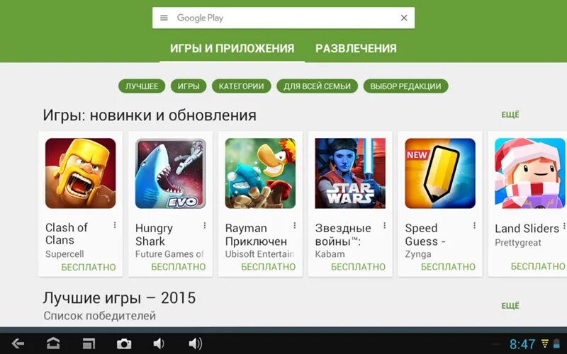 Маркет игры недоступные в россии. Игрушки в плей Маркете. Игры в плей Маркете. Список удаленных игр из плей Маркета. Гонки которые удалили из плей Маркета.