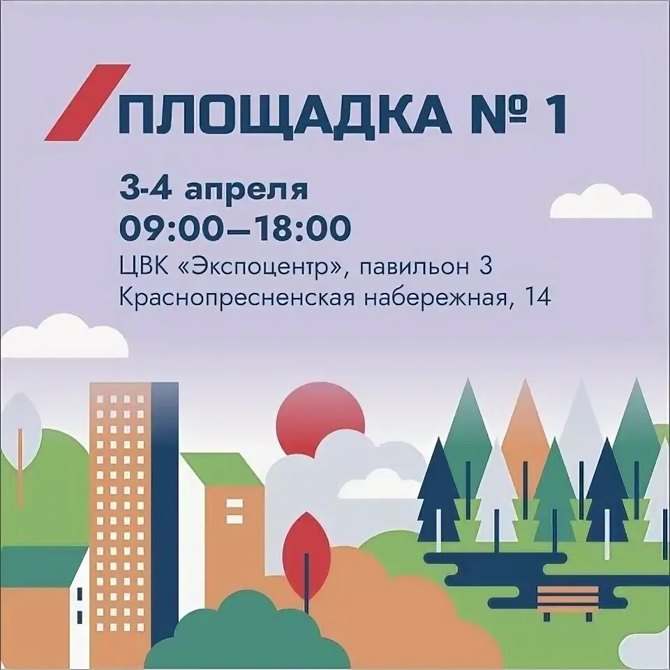 В апреле в москве состоится. В апреле в москве состоится