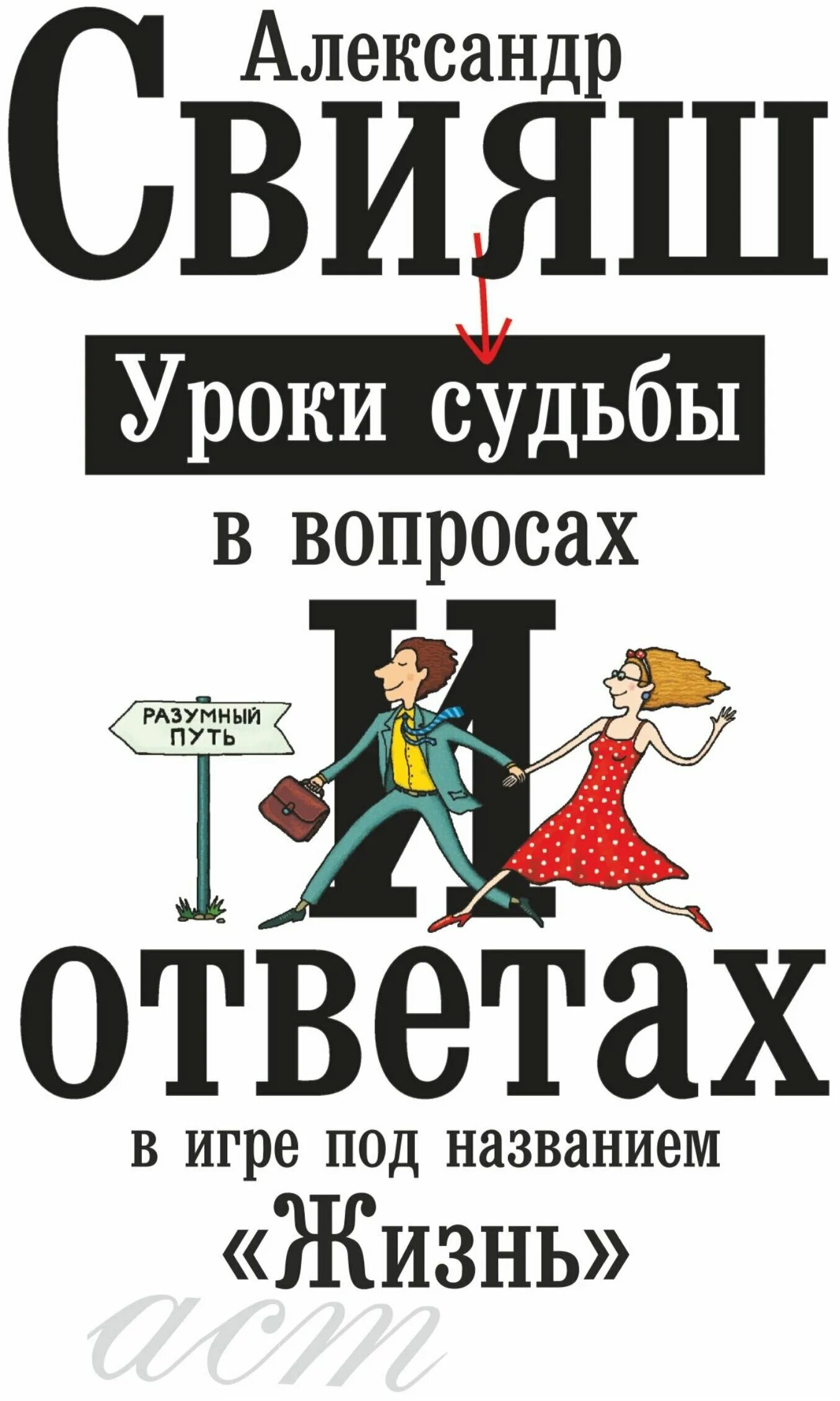 свияш книги