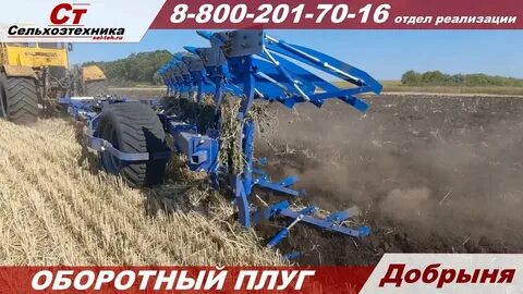 Работа плугов оборотных