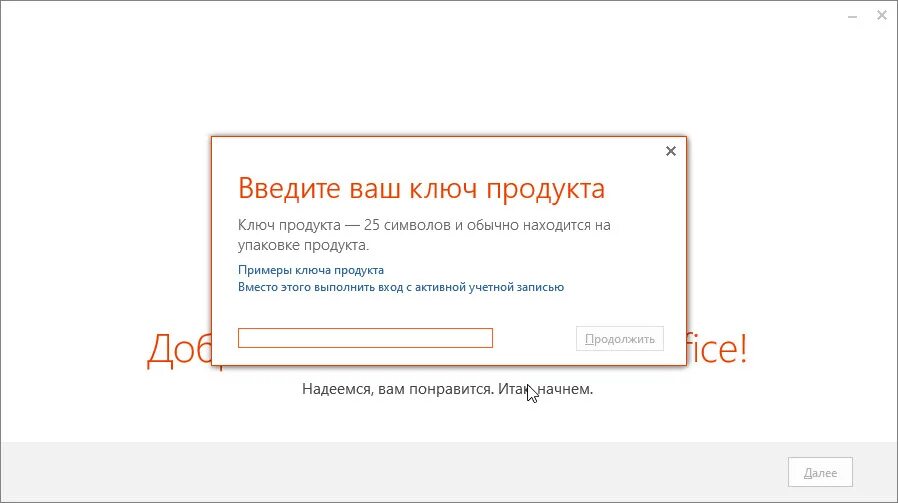 MS Office 2021 ключик активации. Ключ активации Microsoft Office 2021. Office 2013 ключик активации. Активация Office 2013.