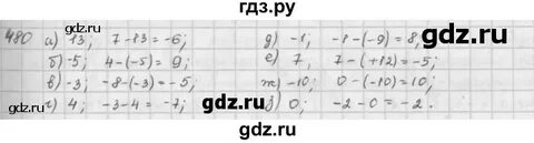 6 класс номер 480