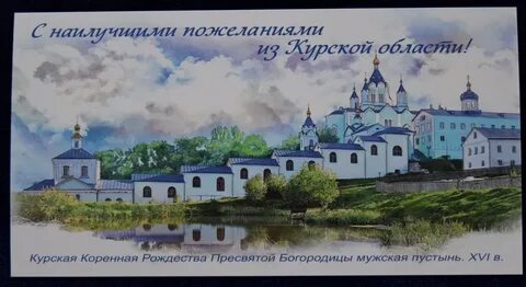Монастыри курская область карта