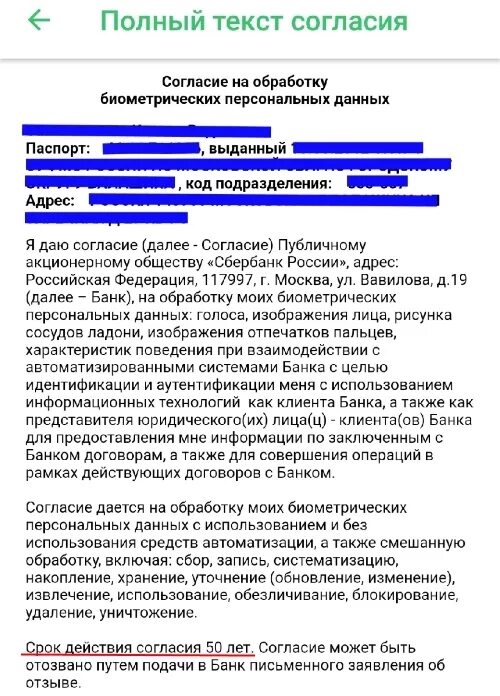 Атака на гражданские права в России Катюша Дзен