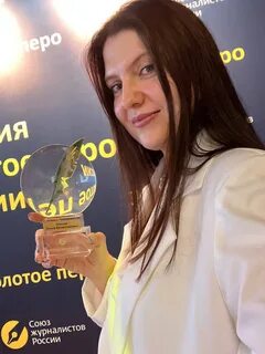 Союз журналистов золотое перо