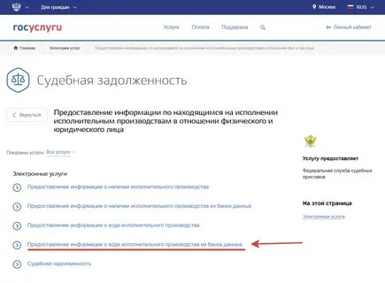 Внесудебное банкротство через госуслуги