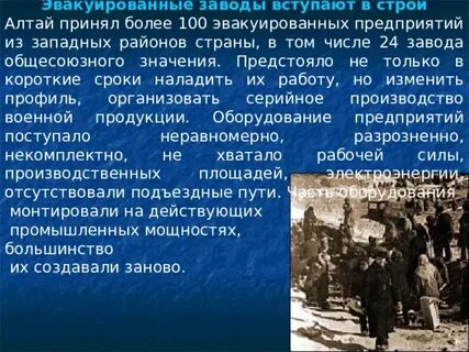 Принять эвакуированных