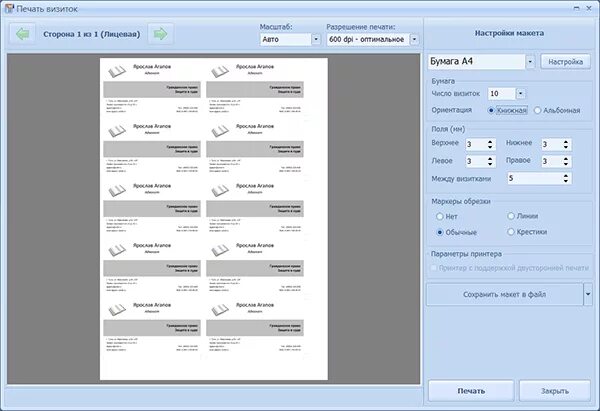 Как сделать черно белую печать в word? - информатизация