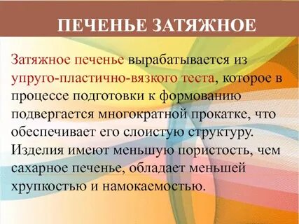 Вязкий тест