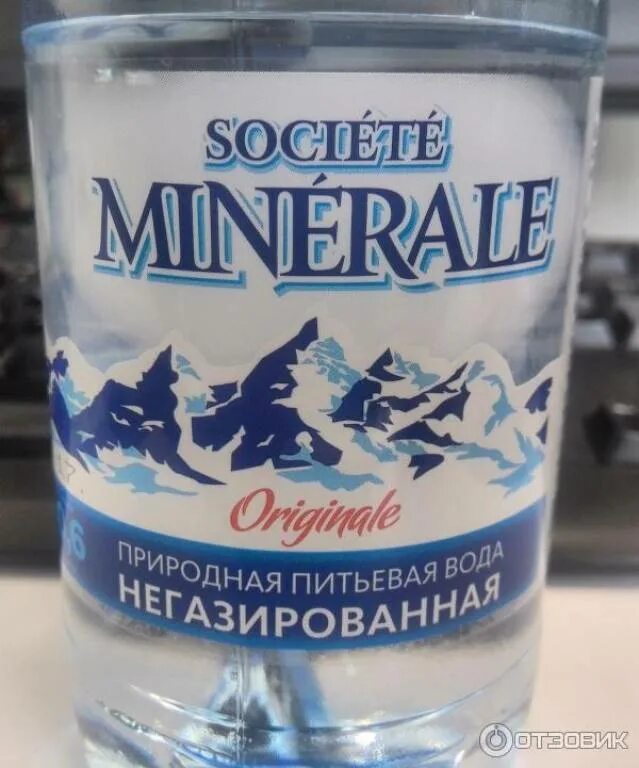 Сосите минерале