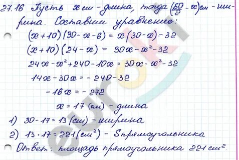 Алгебра 16