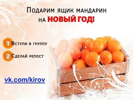 Килограмм мандарин правильно