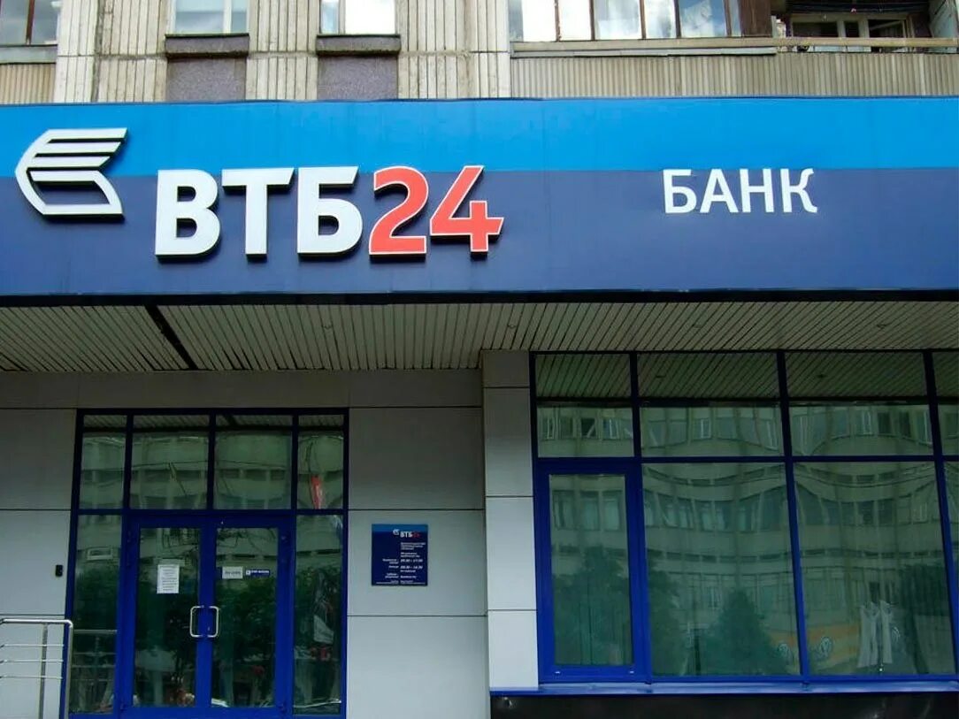 Втб наф. Втб арбат. втб касса.