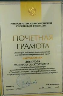 Почетная грамота выплата
