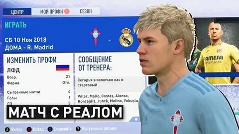 Поменяй профи
