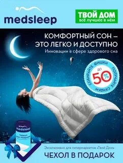 Твой дом минус
