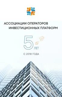 Банки операторы инвестиционных платформ