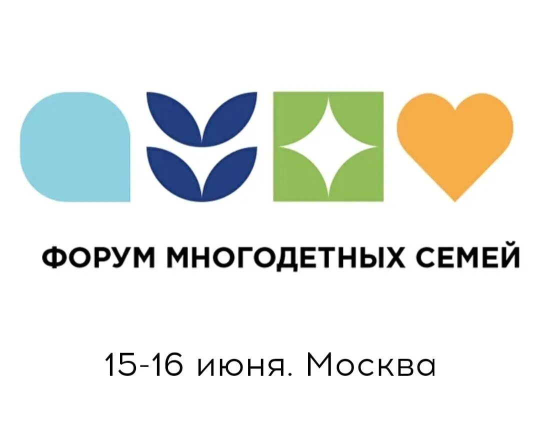Прошел форум семей