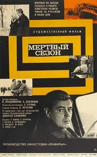 Впервые на экране