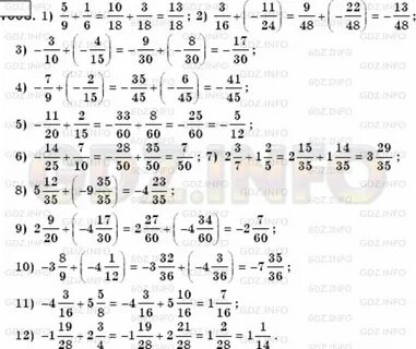 Стр 217 номер 1004 6 класс