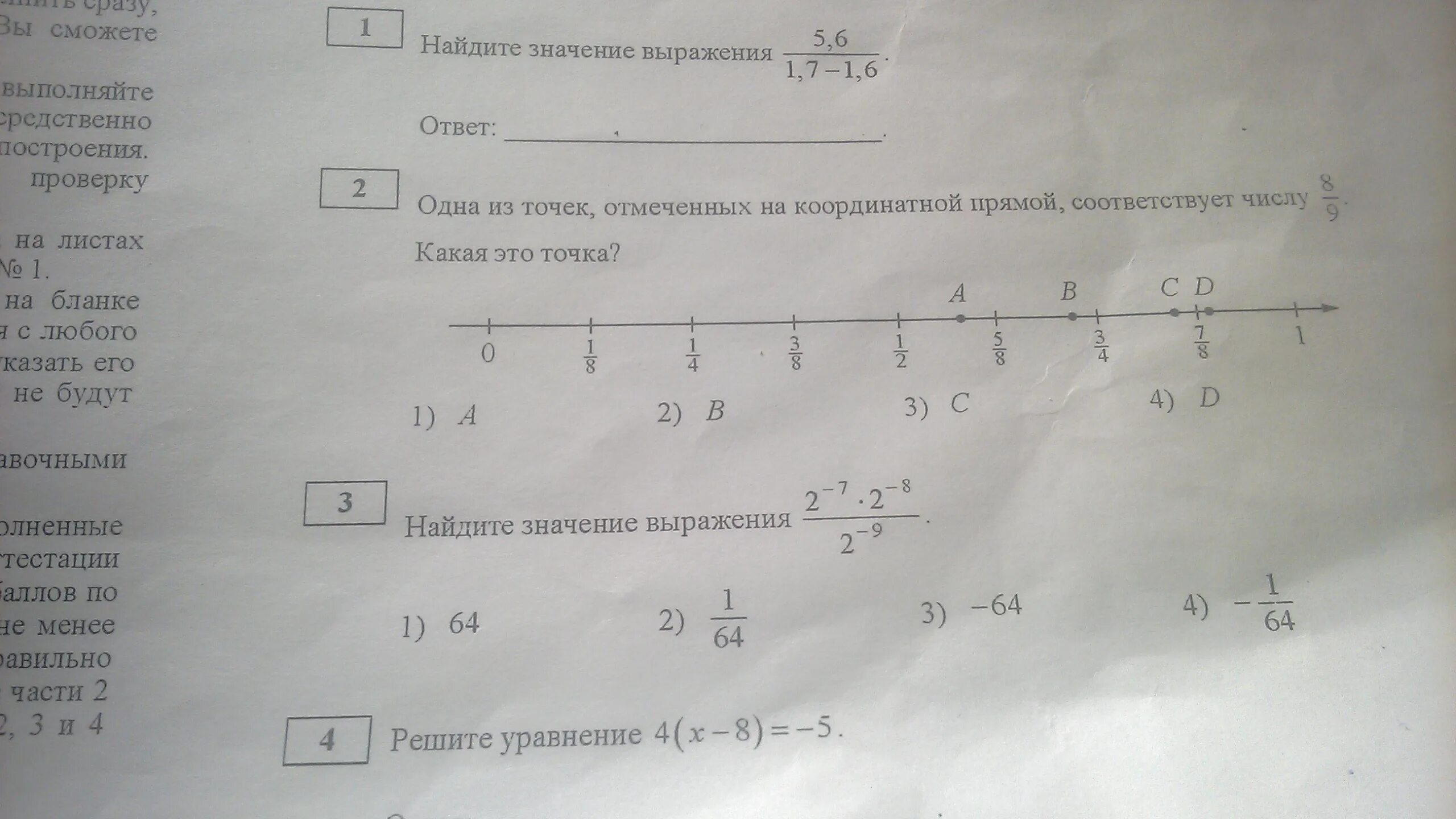 Найдите наибольшее из чисел 9.8 10.14 9.4. Точки на координатной прямой. Отметьте на координатной прямой. Соответствие точек на координатной прямой. Отметьте на координатной прямой точки соответствующие числам.