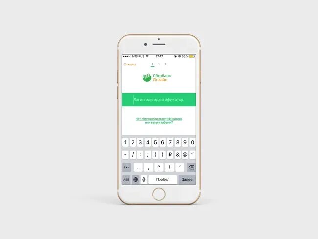 Как установить сбер на айфон. Сбер на айфон. приложение сбербанк на iphone. установить сбербанк на iphone. установка сбер iphone.