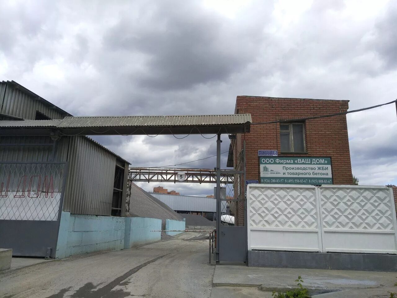 Котельники ул промзона силикат 17. Промзона силикат котельники. Котельники силикат промзона стр 9/1. Автосервис котельники силикат. Котельники промзона.