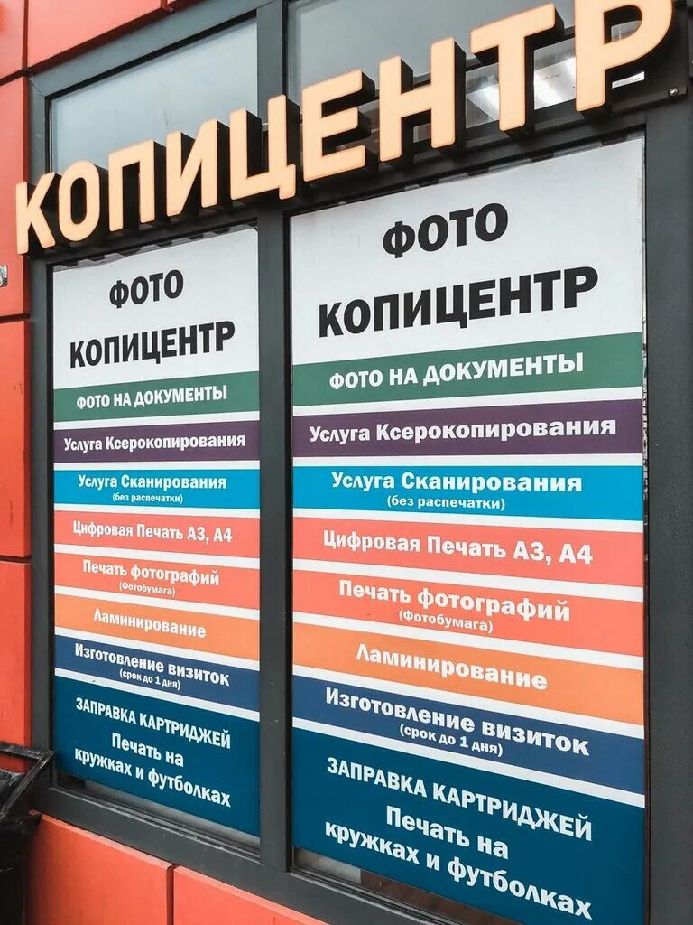 Копицентр авиаторов балтики. Копицентр. Магазин сантехники в мурино. Мир кальянов мурино. Копицентр девяткино.