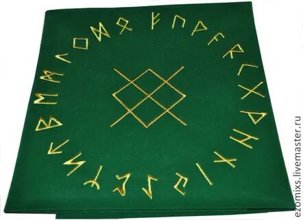 Руническое место