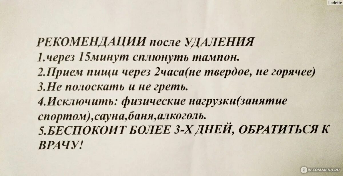 Сколько держать вату после удаления