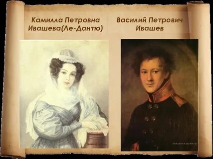 Ивашев