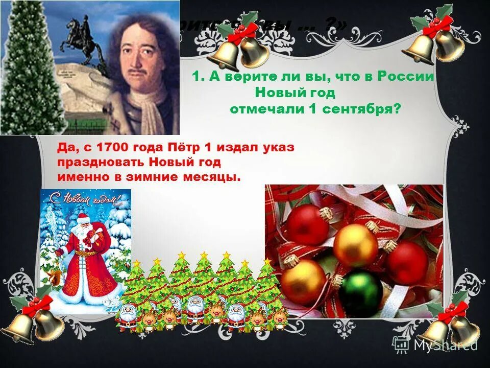 с новым годом математика. новогодний математический проект. новогодний урок математики в 5 классе. новогодняя математика 7 класс презентация. новогодние задачи по математике.