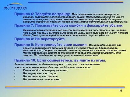Порядок 36