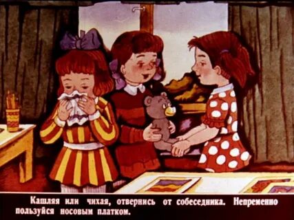 Азбука нравственности