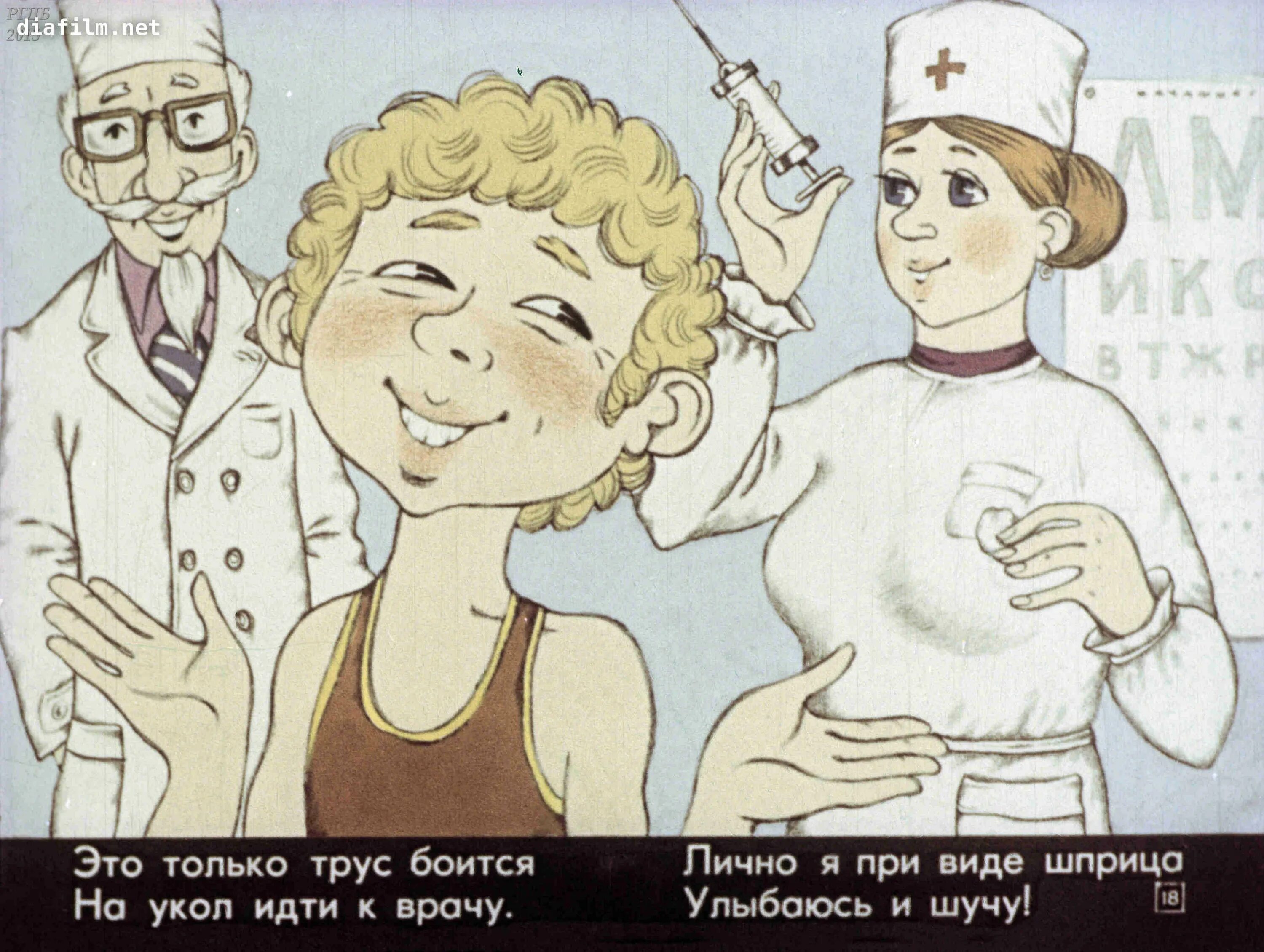 Боюсь быть врачом. Я уколов не боюсь. Прививки картинки. Рисунок на тему вакцинация.