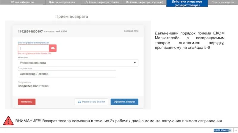 Вербальный тест. Тестирование маркетолога. Ответы на тест прием возвратов. Ответы по тестированию по автоклавам. Ответы на тест прием возвратов.