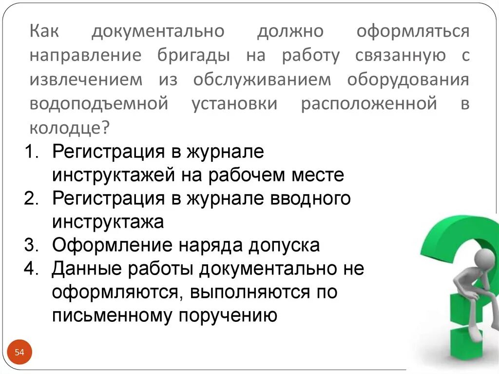 Должно оформить. Как в документах оформить направления работы. работа с документалистикой.