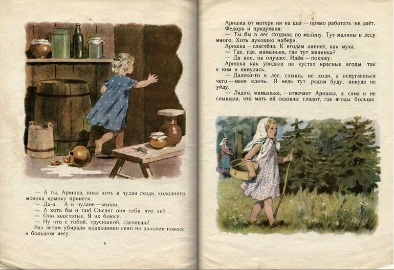 Рассказы где мама