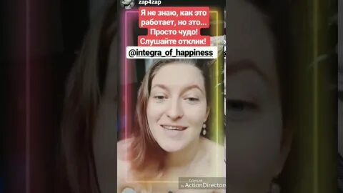 Zap zap отзывы