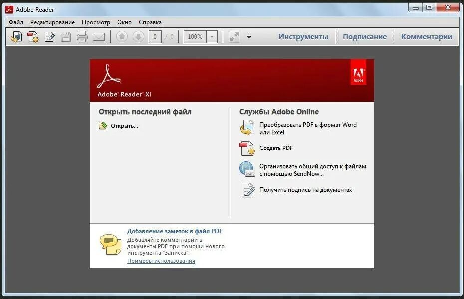 Adobe pdf установить. Adobe reader. reader программа. adobe reader расширение. adobe reader 2025.