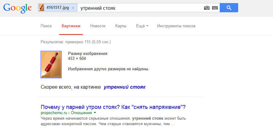 Почему утром стояк. Как избавиться от стоика. Почему у мужчины всегда стояк?. Как поссать в унитаз с утренним стояком?. Почему утренний стояк, сразу падает.