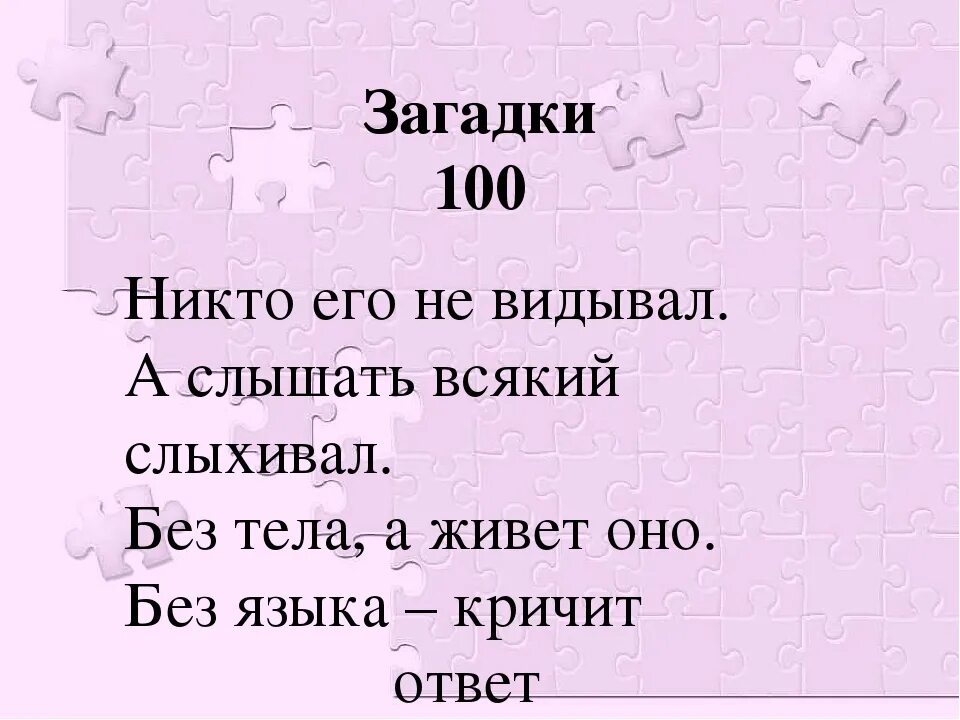 Сложные загадки. Самые сложныезагатки с ответами. Самые сложные загадки. Сложные загадки с ответами.