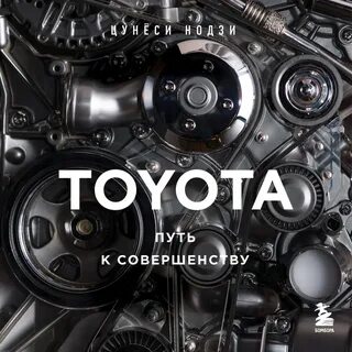 Путь совершенства аудиокнига