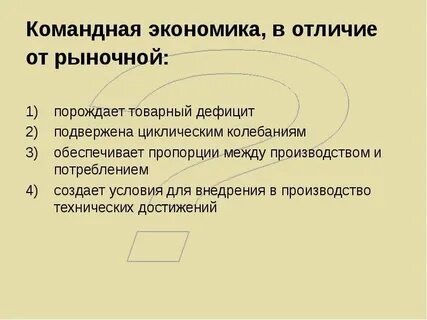 Что отличает рыночную систему